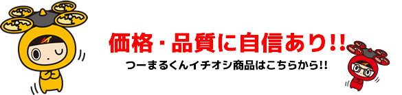 新カタログ発刊記念セール