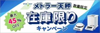 アズワン公式【AXELショップ】 理化学機器から医療用品までなんでも揃う