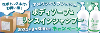 アズワン公式【AXELショップ】 理化学機器から医療用品までなんでも揃う