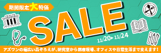 アズワン公式【AXELショップ】 理化学機器から医療用品までなんでも揃う