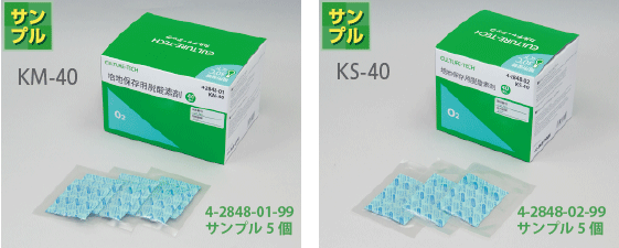 培地保存用脱酸素剤