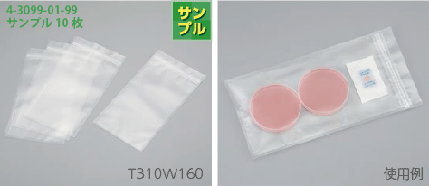 ガスバリアチャック袋