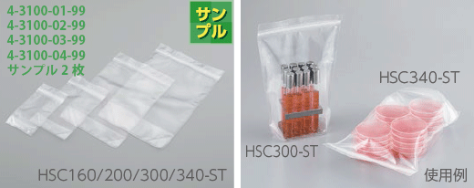 ガスバリアチャック袋2