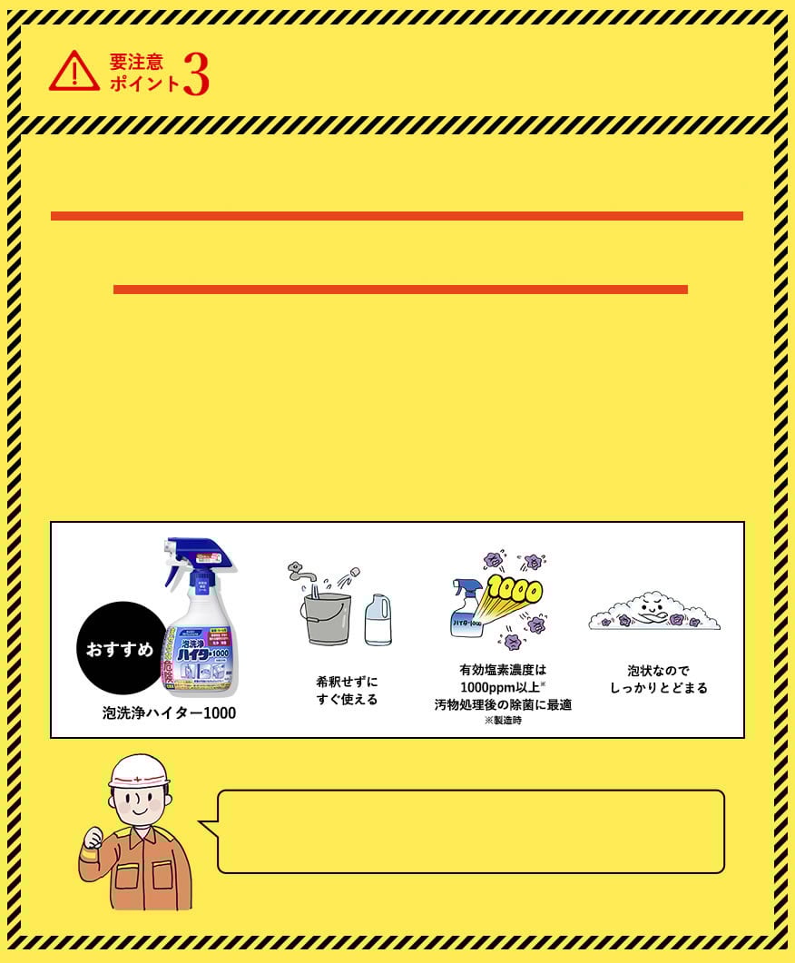 泡洗浄ハイター1000のご紹介