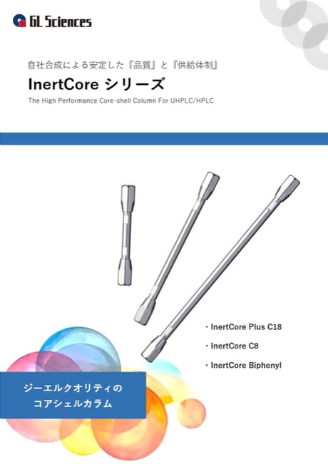 InertCore