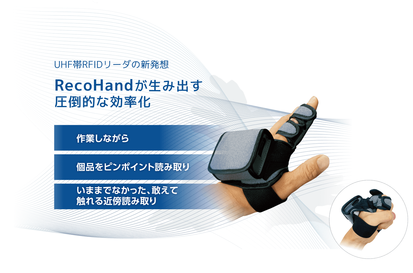 recohand