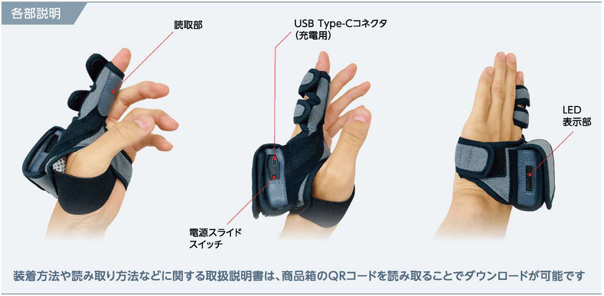 レコハンド仕様表