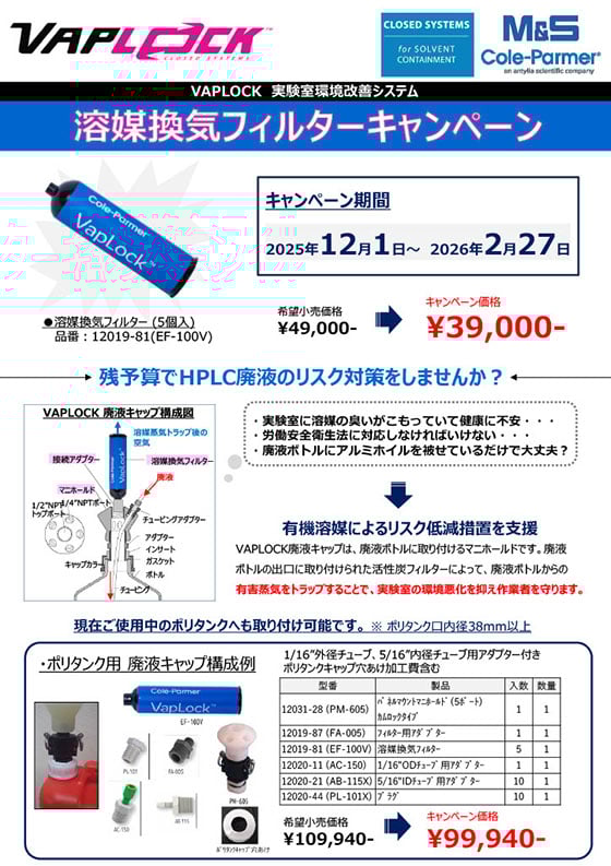 メーカーキャンペーン情報 - AXELショップ