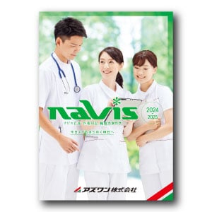 医療・看護用品「ナビス(Navis)」公式サイト | 【AXELショップ 