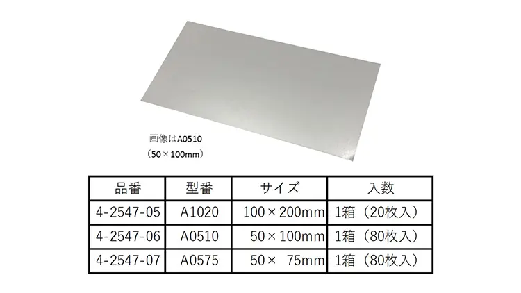 4-2547-07 シリカゲルTLCプレート アルミシート 50×75mm 80枚入 A0575