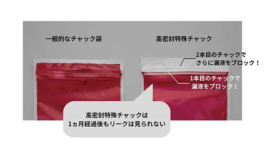 4-3100-03 ガスバリアチャック袋（高密封特殊チャック）（自立
