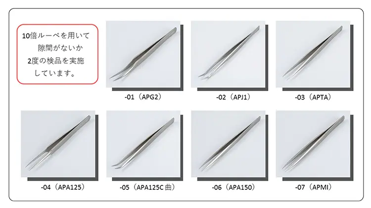 4-6536-01 アズワンの匠ピンセット（燕）120mm APG2 【AXEL】 アズワン