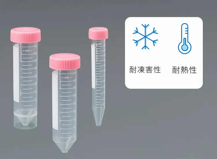 4-6908-02 ビオラモ遠沈管クリア 50mL 20本/袋×10袋入 VIO-50BC 【AXEL
