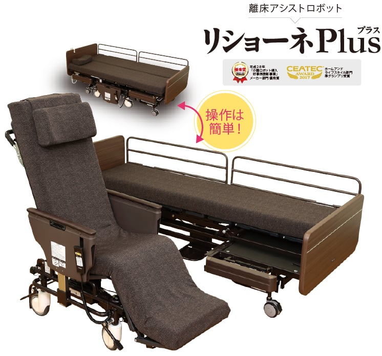 取扱を終了した商品です］62-9774-14 離床アシストロボット リショーネ