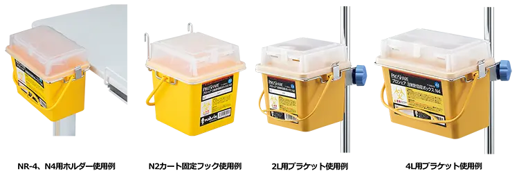 7-1268-03 プロシェア注射針回収ボックス 1L N1 【AXEL】 アズワン