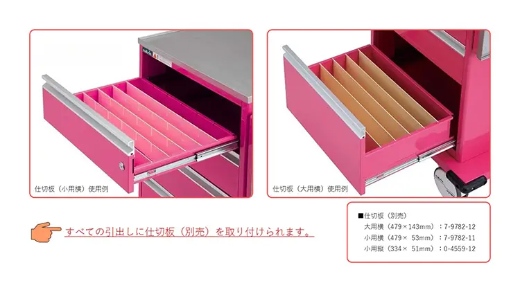 7-9782-01 アルティア救急カート 500×860mm 蘇生板付 NK-86 【AXEL