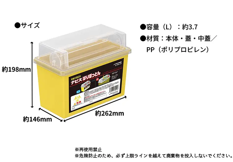 8-709-51 針捨てBOX（ナビス はりぽっとん）回転式中蓋 ケース販売 20