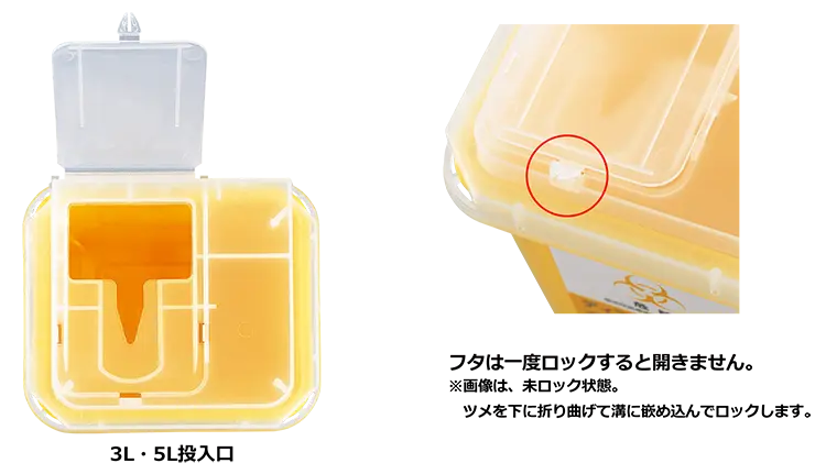 8-7221-31 ディスポ針ボックス 黄色 1L 1個 【AXEL】 アズワン