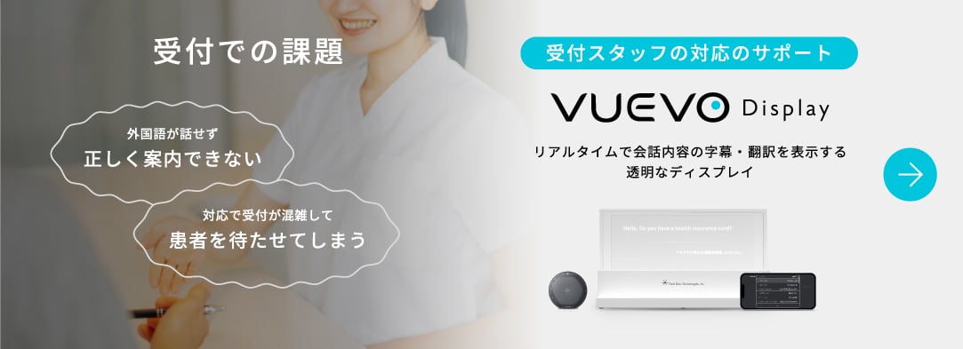 VUEVOシリーズ - AXELショップ