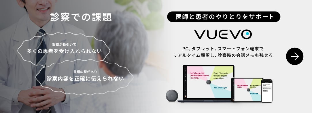 VUEVOシリーズ - AXELショップ