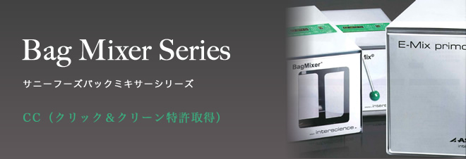 Bag Mixers Series